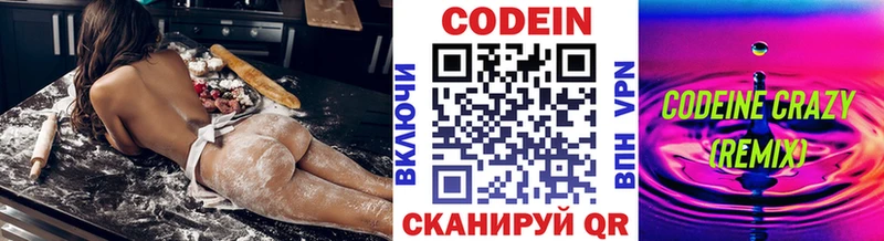 Codein Purple Drank  Купить закладки  Лабинск 