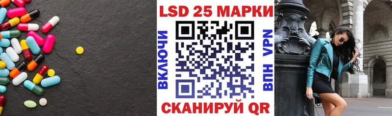 LSD-25 экстази ecstasy  Купить закладки  Лабинск 