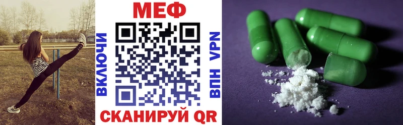 МЕФ 4 MMC  Купить закладки  Лабинск 