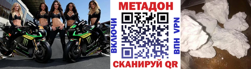 Метадон мёд  Купить закладки  Лабинск 