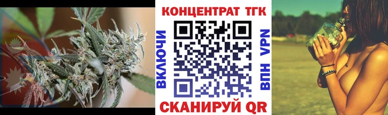 Купить где  Лабинск  Дистиллят ТГК концентрат 
